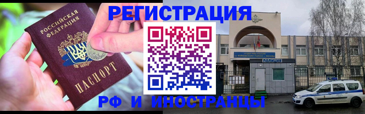 прописка законно в Петропавловске-Камчатском