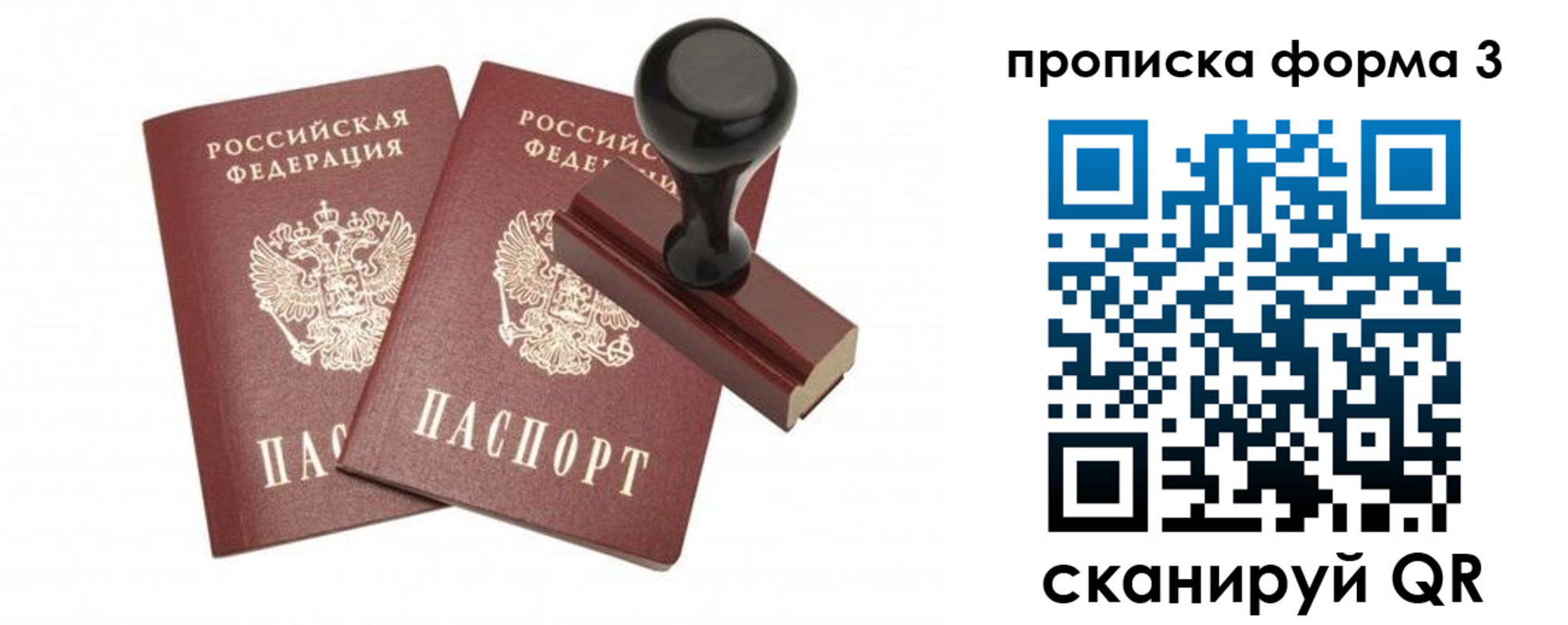 временная регистрация законно в Петропавловске-Камчатском