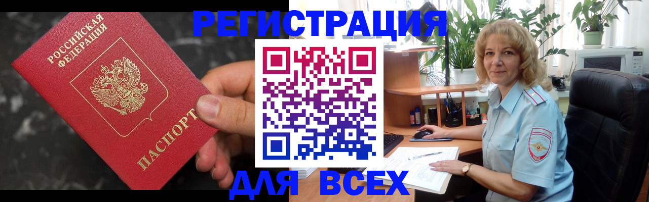 прописка иностранных граждан в Петропавловске-Камчатском