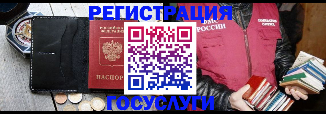 прописка штамп в Петропавловске-Камчатском