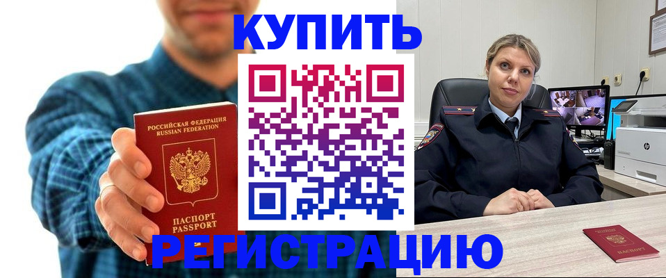 регистрация в Петропавловске-Камчатском