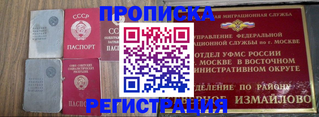 временная регистрация законно в Петропавловске-Камчатском