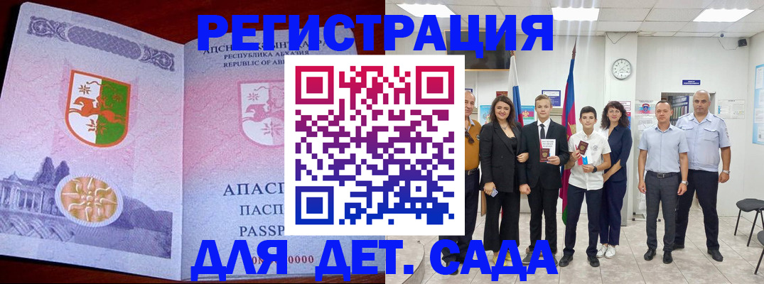 временная регистрация гарантия в Петропавловске-Камчатском