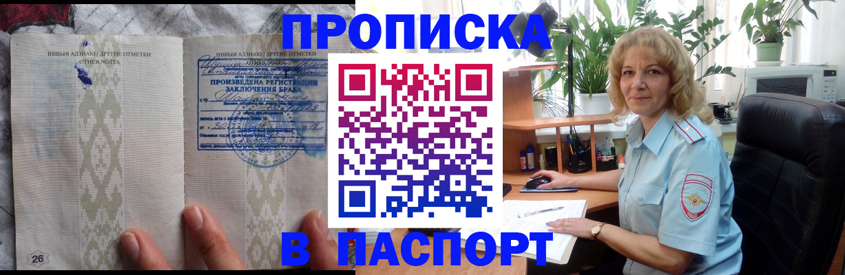 временная регистрация гарантия в Петропавловске-Камчатском