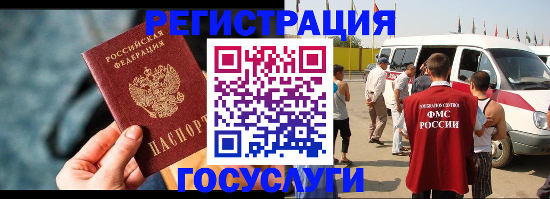 временная регистрация собственник в Петропавловске-Камчатском